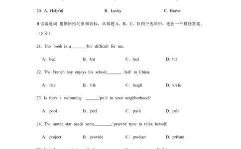 2019年山东省济南市中考英语真题及解析_中考真题_3.英语中考真题2015-2024年_2019年全国中考YINGYU148份