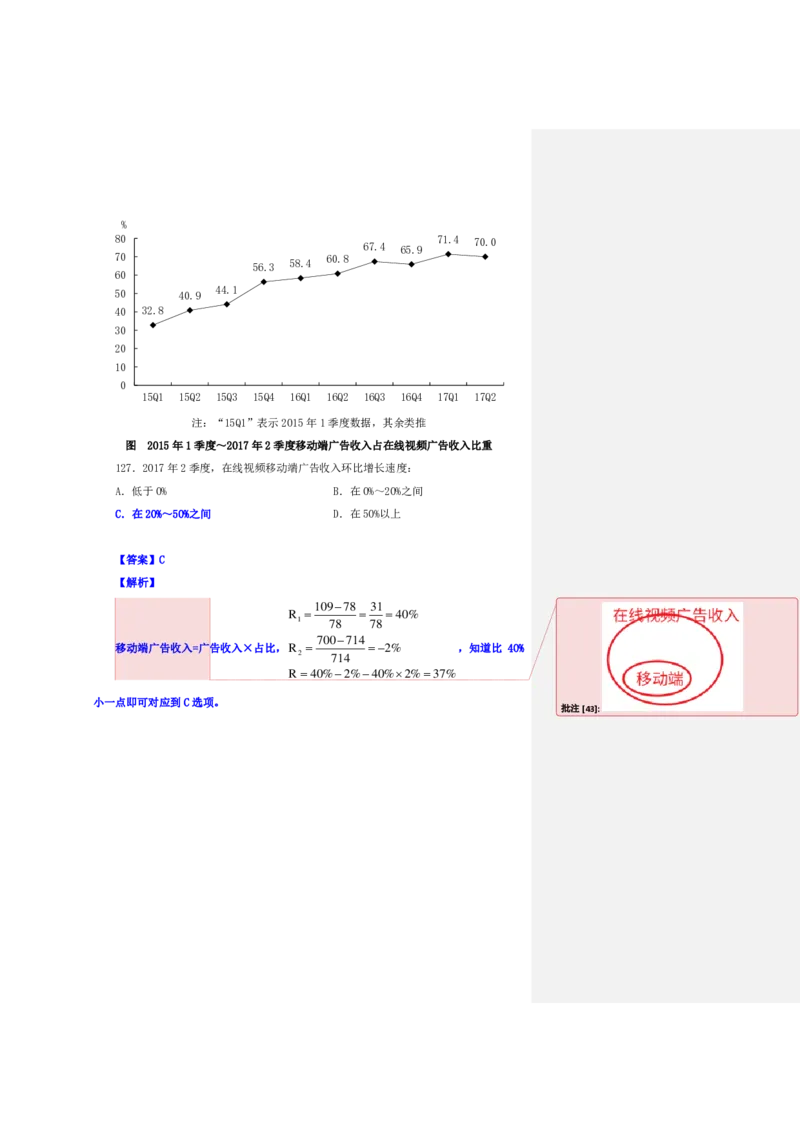 花生十三24下半年资料系统班第四讲--随堂笔记_2026考公资料_花生十三合集_旗舰班-国考2025花生十三旗舰班（花生行测+飞扬申论）⭐_1.花生十三行测（系统班+刷题班）_资料分析