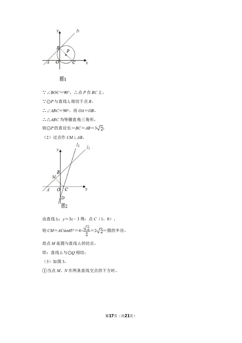 2019年浙江省湖州市中考数学试卷_中考真题_2.数学中考真题2015-2024年_地区卷_浙江省_浙江湖州数学10-22
