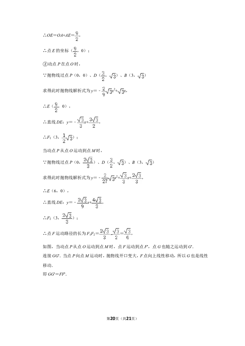 2019年浙江省湖州市中考数学试卷_中考真题_2.数学中考真题2015-2024年_地区卷_浙江省_浙江湖州数学10-22