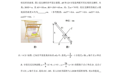 2019年浙江省湖州市中考数学试卷_中考真题_2.数学中考真题2015-2024年_地区卷_浙江省_浙江湖州数学10-22