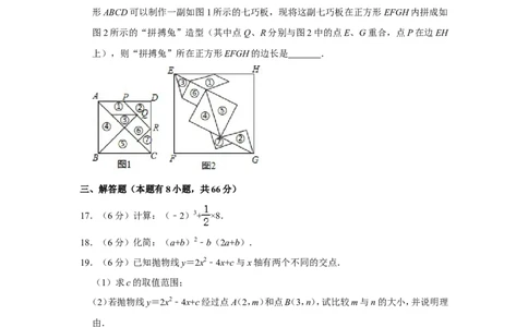 2019年浙江省湖州市中考数学试卷_中考真题_2.数学中考真题2015-2024年_地区卷_浙江省_浙江湖州数学10-22