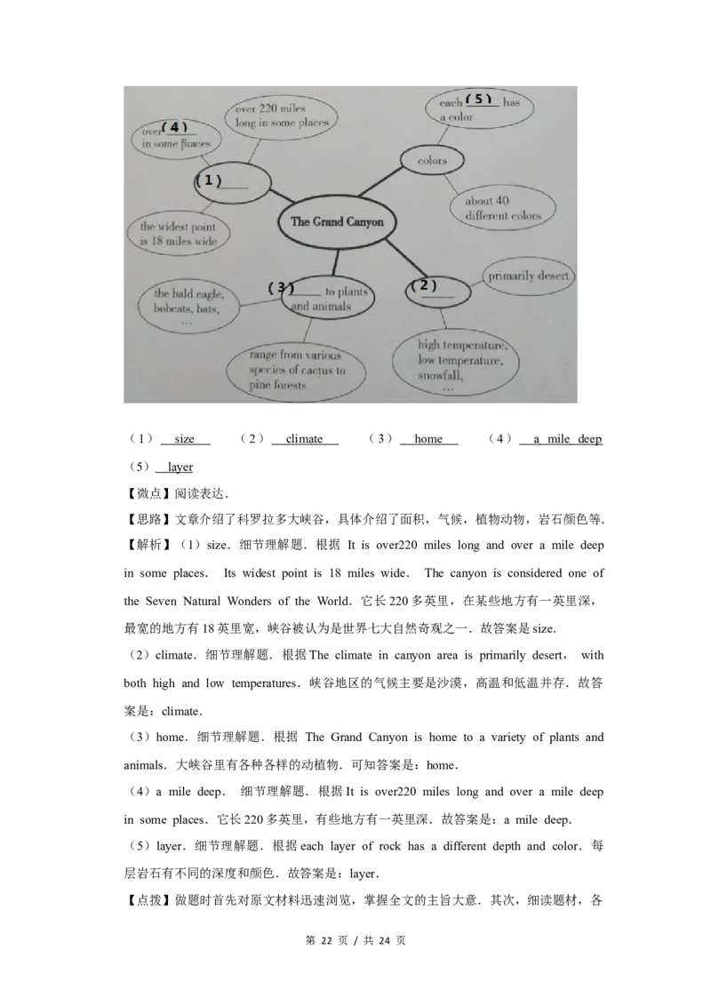 2019年四川省绵阳市中考英语试卷（教师版）_中考真题_3.英语中考真题2015-2024年_地区卷_四川省_四川绵阳英语08-21_四川绵阳英语08-21_教师版