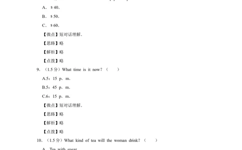 2019年四川省绵阳市中考英语试卷（教师版）_中考真题_3.英语中考真题2015-2024年_地区卷_四川省_四川绵阳英语08-21_四川绵阳英语08-21_教师版