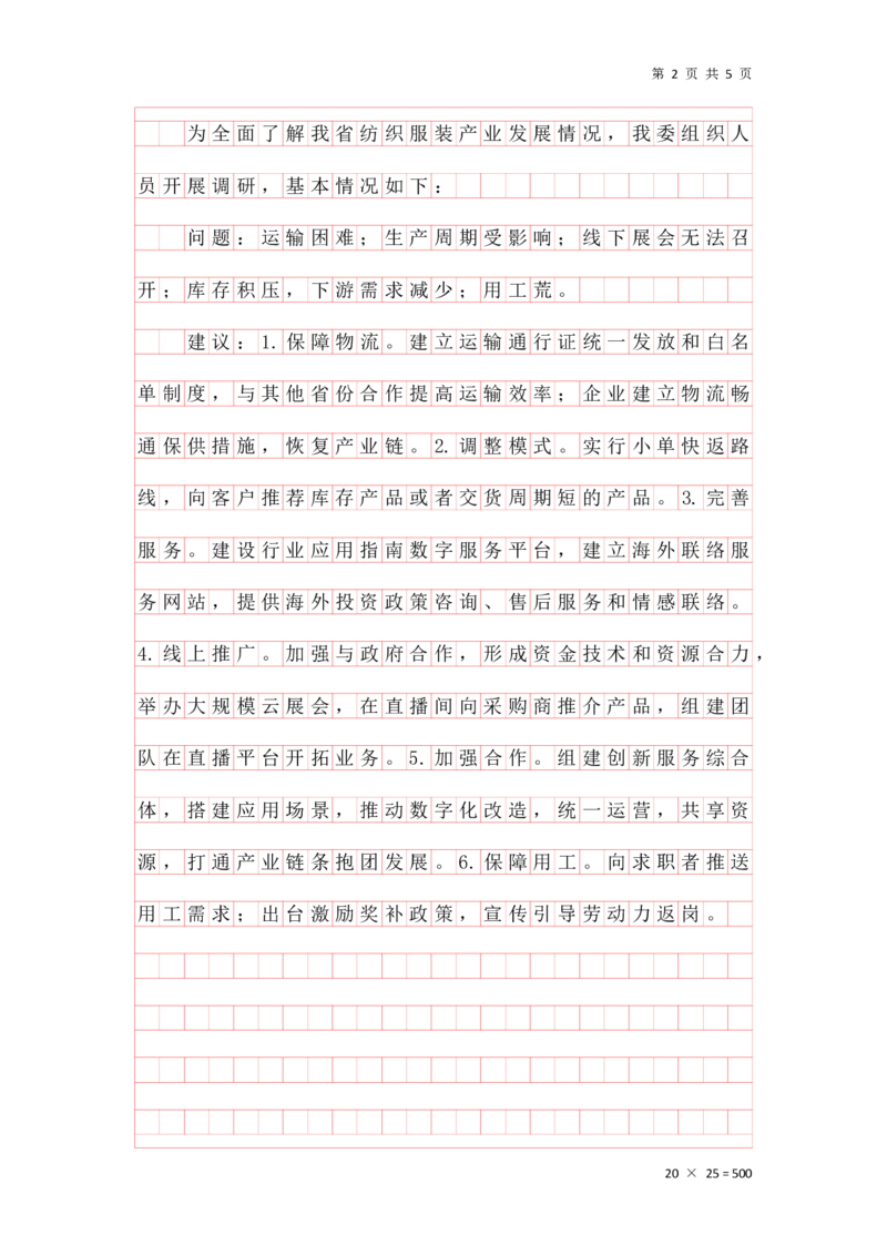 第八节课堂练习答案_2026考公资料_花生十三合集_旗舰班-国考2025花生十三旗舰班（花生行测+飞扬申论）⭐_2.飞扬申论（系统班+刷题班+全勤全返）_系统班_电子讲义_课堂答案