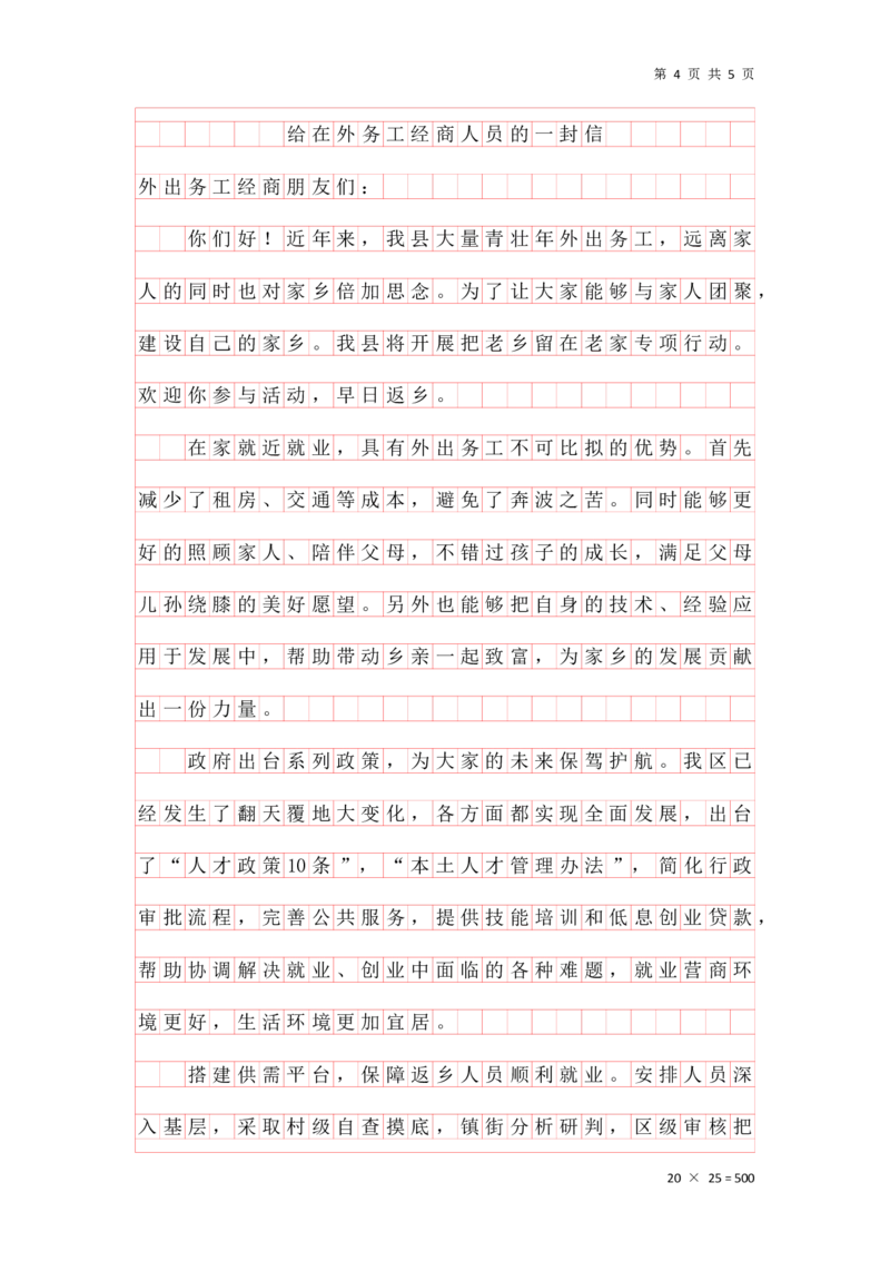 第八节课堂练习答案_2026考公资料_花生十三合集_旗舰班-国考2025花生十三旗舰班（花生行测+飞扬申论）⭐_2.飞扬申论（系统班+刷题班+全勤全返）_系统班_电子讲义_课堂答案