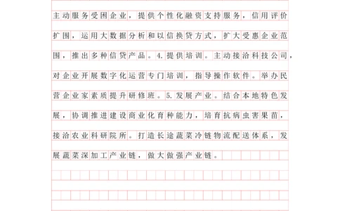 第八节课堂练习答案_2026考公资料_花生十三合集_旗舰班-国考2025花生十三旗舰班（花生行测+飞扬申论）⭐_2.飞扬申论（系统班+刷题班+全勤全返）_系统班_电子讲义_课堂答案
