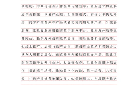 第八节课堂练习答案_2026考公资料_花生十三合集_旗舰班-国考2025花生十三旗舰班（花生行测+飞扬申论）⭐_2.飞扬申论（系统班+刷题班+全勤全返）_系统班_电子讲义_课堂答案