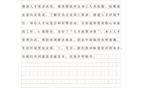 第八节课堂练习答案_2026考公资料_花生十三合集_旗舰班-国考2025花生十三旗舰班（花生行测+飞扬申论）⭐_2.飞扬申论（系统班+刷题班+全勤全返）_系统班_电子讲义_课堂答案
