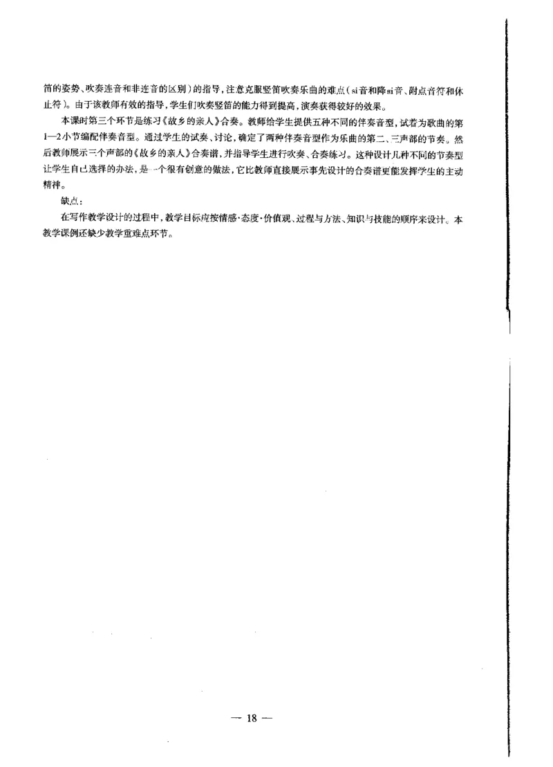 初中音乐标准预测试卷答案及解析1-5_4-教培资料-26年最新资料-同步更新_科一科二电子资料合集中小幼（笔记真题知识点汇总等）文件多，按需保存_06ZG合集_初中音乐
