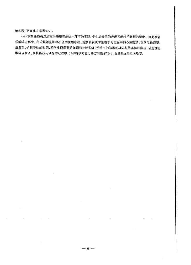 初中音乐标准预测试卷答案及解析1-5_4-教培资料-26年最新资料-同步更新_科一科二电子资料合集中小幼（笔记真题知识点汇总等）文件多，按需保存_06ZG合集_初中音乐