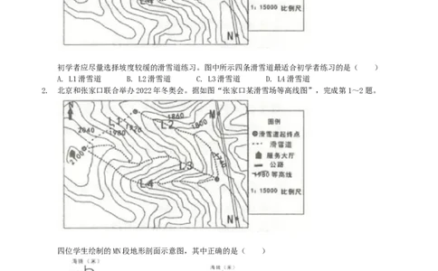 2019年临沂市中考地理试题及答案_中考真题_9.地理中考真题2015-2024年_地区卷_山东省_临沂地理08-22