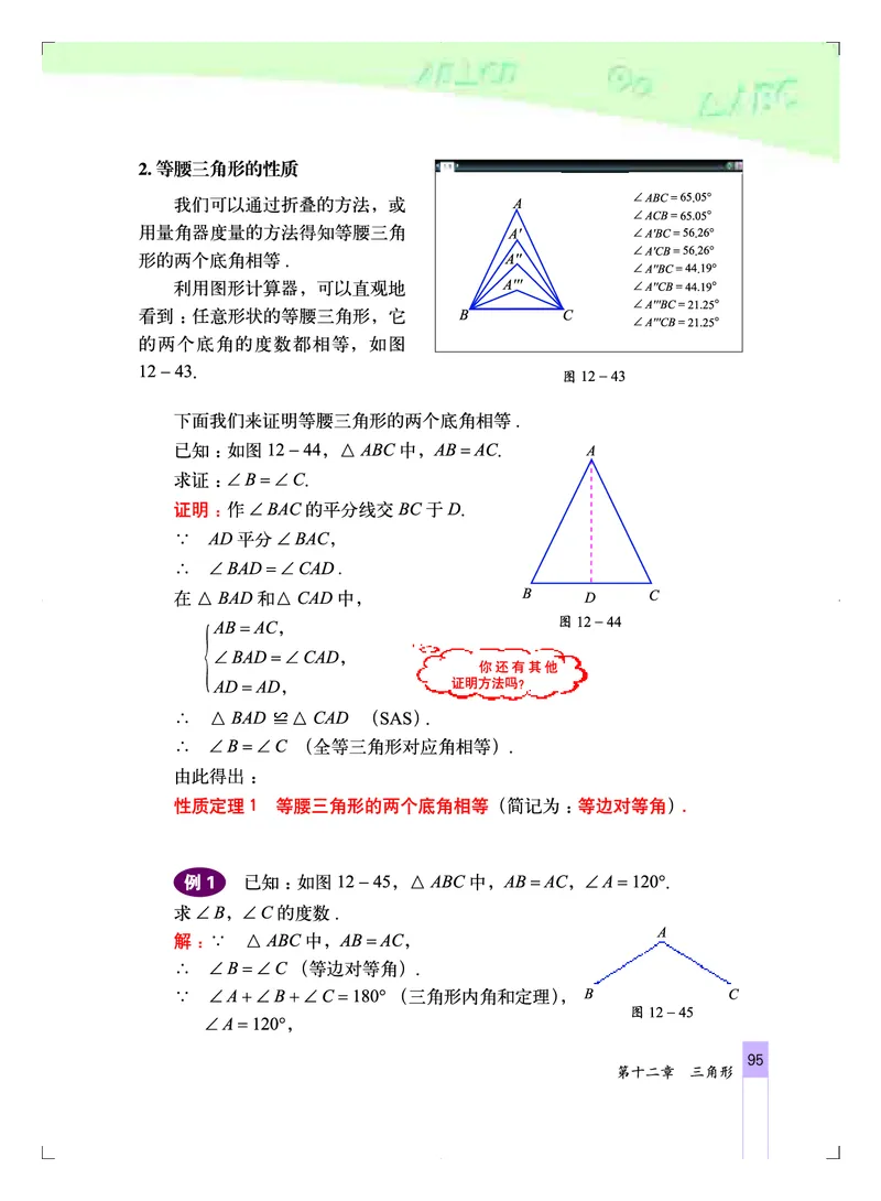 北京版8年级数学上册高清教材_4-教培资料-26年最新资料-同步更新_初中高中教资_03科三专项（进去保存报考的学科即可）_02科三专项（笔记真题思维导图教学设计版本二）