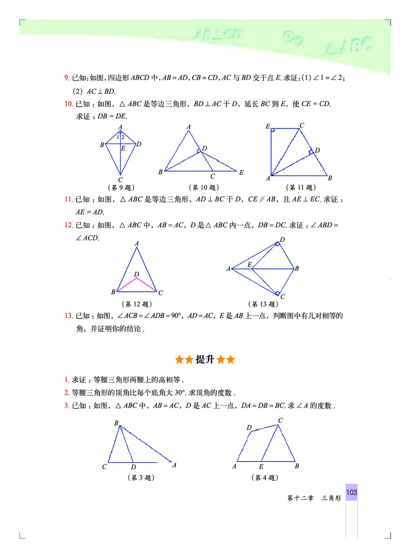 北京版8年级数学上册高清教材_4-教培资料-26年最新资料-同步更新_初中高中教资_03科三专项（进去保存报考的学科即可）_02科三专项（笔记真题思维导图教学设计版本二）