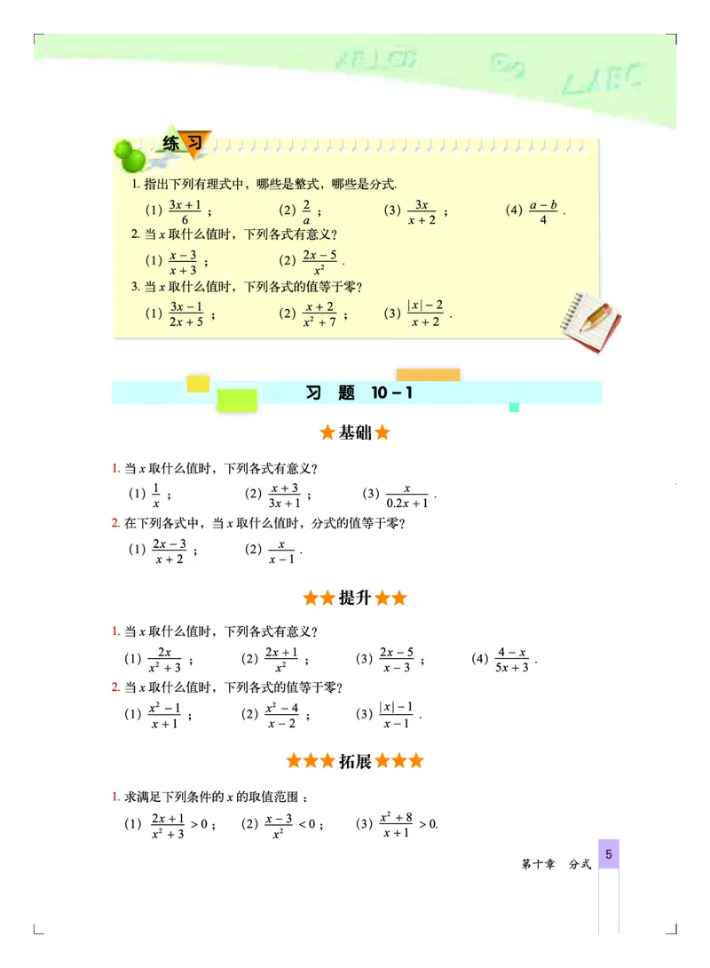 北京版8年级数学上册高清教材_4-教培资料-26年最新资料-同步更新_初中高中教资_03科三专项（进去保存报考的学科即可）_02科三专项（笔记真题思维导图教学设计版本二）