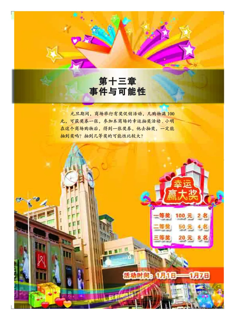 北京版8年级数学上册高清教材_4-教培资料-26年最新资料-同步更新_初中高中教资_03科三专项（进去保存报考的学科即可）_02科三专项（笔记真题思维导图教学设计版本二）