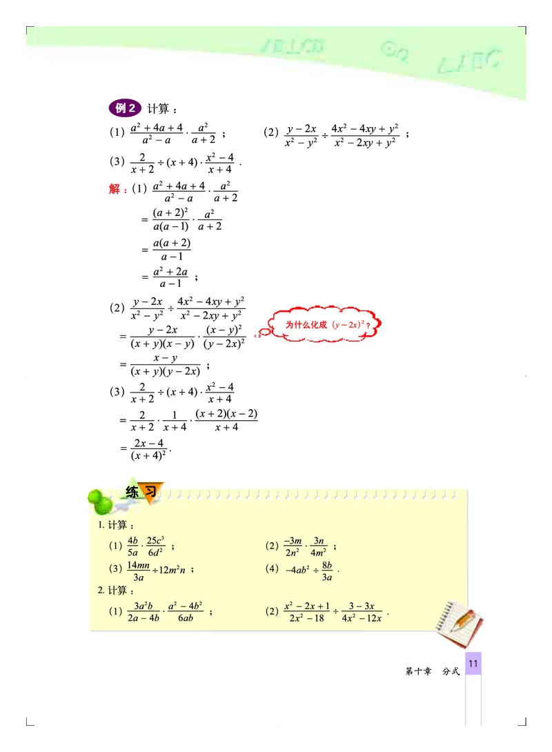 北京版8年级数学上册高清教材_4-教培资料-26年最新资料-同步更新_初中高中教资_03科三专项（进去保存报考的学科即可）_02科三专项（笔记真题思维导图教学设计版本二）