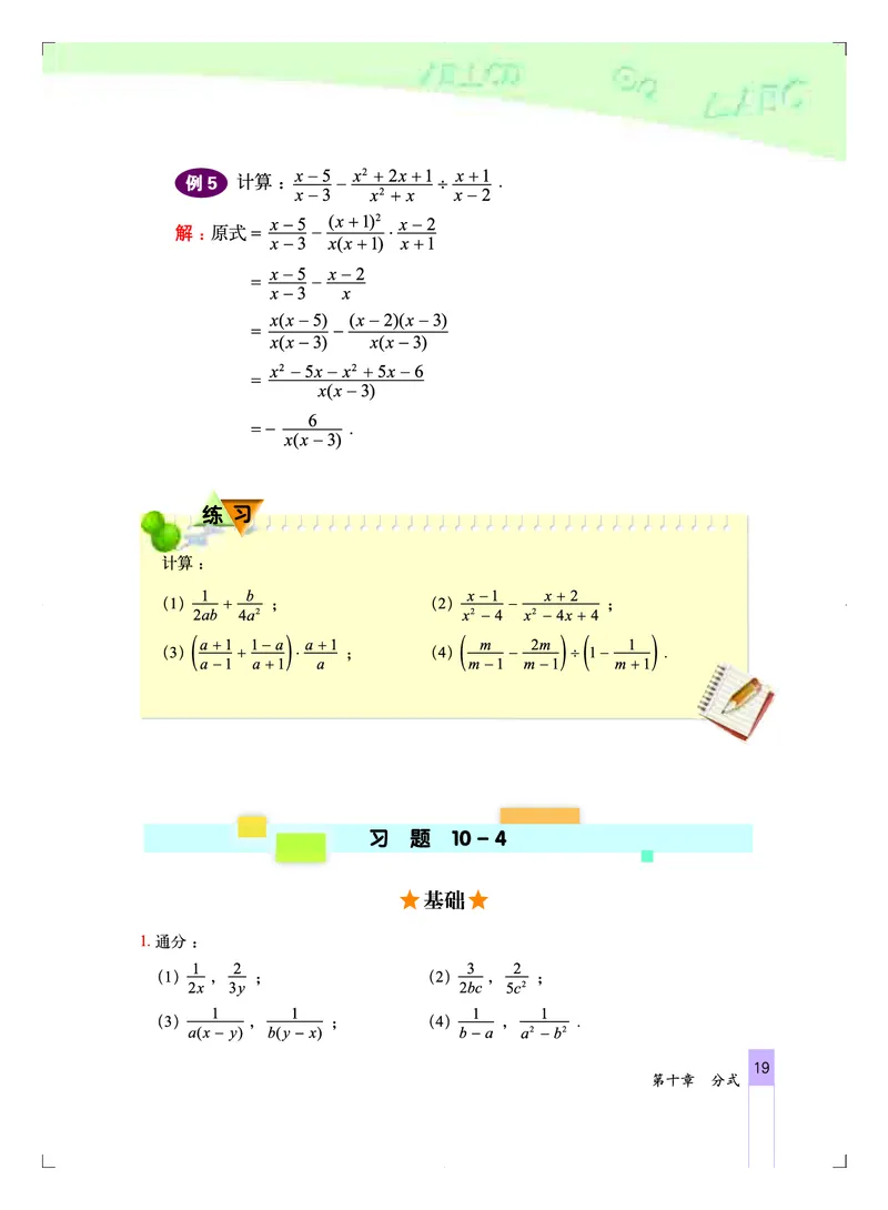 北京版8年级数学上册高清教材_4-教培资料-26年最新资料-同步更新_初中高中教资_03科三专项（进去保存报考的学科即可）_02科三专项（笔记真题思维导图教学设计版本二）