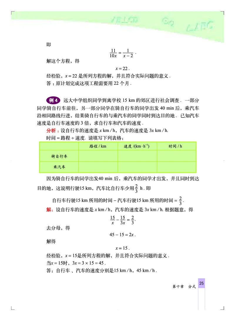 北京版8年级数学上册高清教材_4-教培资料-26年最新资料-同步更新_初中高中教资_03科三专项（进去保存报考的学科即可）_02科三专项（笔记真题思维导图教学设计版本二）