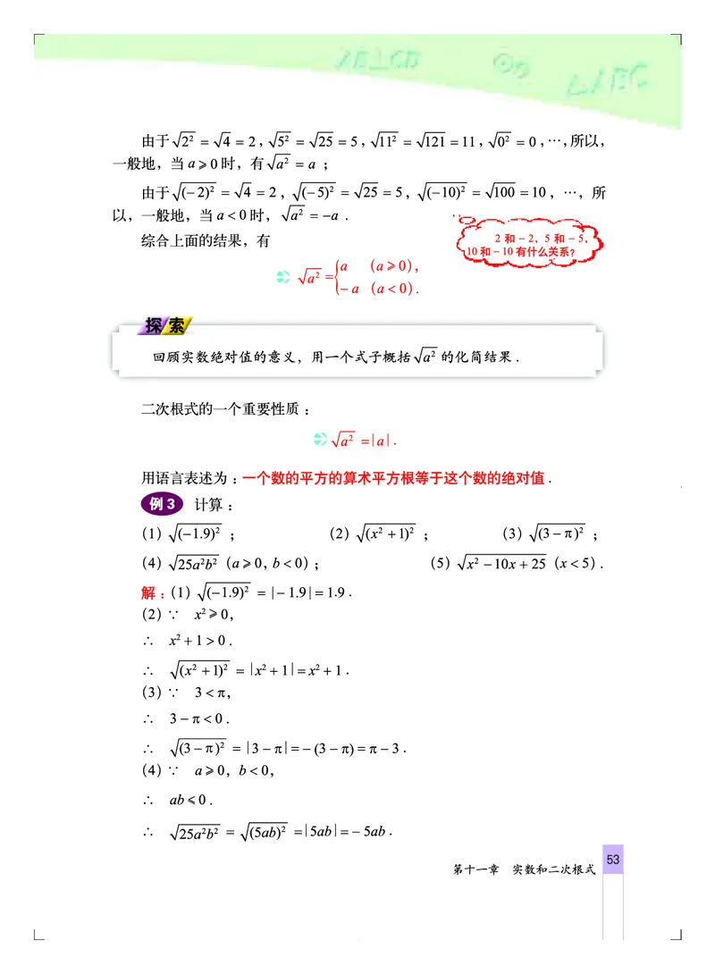北京版8年级数学上册高清教材_4-教培资料-26年最新资料-同步更新_初中高中教资_03科三专项（进去保存报考的学科即可）_02科三专项（笔记真题思维导图教学设计版本二）