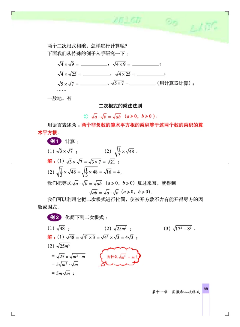 北京版8年级数学上册高清教材_4-教培资料-26年最新资料-同步更新_初中高中教资_03科三专项（进去保存报考的学科即可）_02科三专项（笔记真题思维导图教学设计版本二）