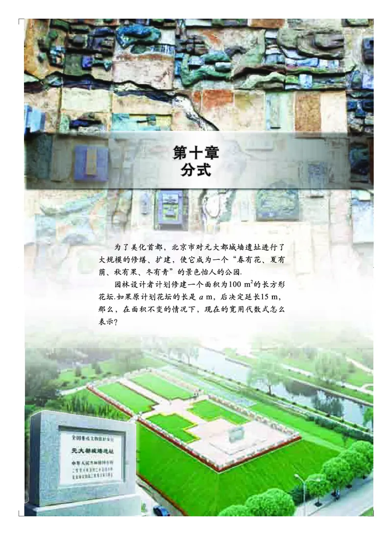 北京版8年级数学上册高清教材_4-教培资料-26年最新资料-同步更新_初中高中教资_03科三专项（进去保存报考的学科即可）_02科三专项（笔记真题思维导图教学设计版本二）