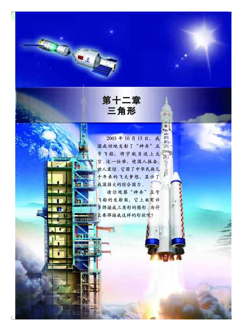 北京版8年级数学上册高清教材_4-教培资料-26年最新资料-同步更新_初中高中教资_03科三专项（进去保存报考的学科即可）_02科三专项（笔记真题思维导图教学设计版本二）