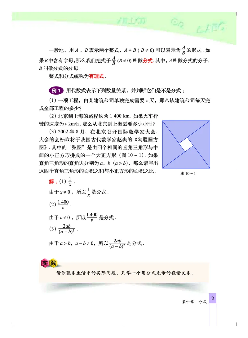 北京版8年级数学上册高清教材_4-教培资料-26年最新资料-同步更新_初中高中教资_03科三专项（进去保存报考的学科即可）_02科三专项（笔记真题思维导图教学设计版本二）