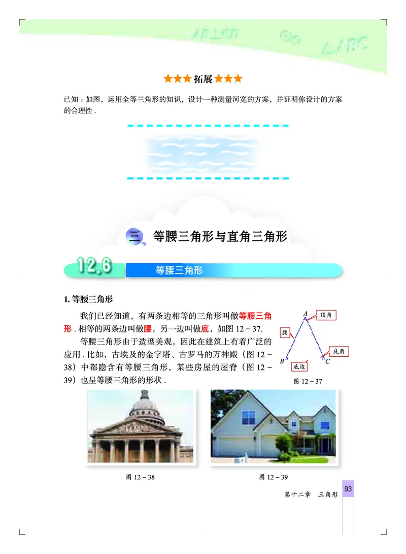 北京版8年级数学上册高清教材_4-教培资料-26年最新资料-同步更新_初中高中教资_03科三专项（进去保存报考的学科即可）_02科三专项（笔记真题思维导图教学设计版本二）