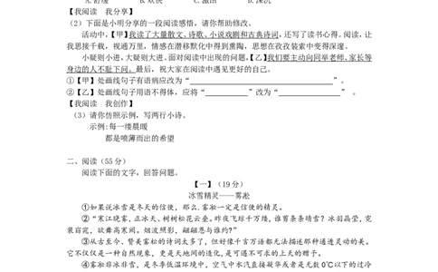 2018年安徽中考语文试题及参考答案_中考真题_1.语文中考真题2015-2024年_地区卷_安徽语文08-22