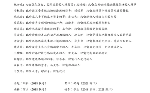 粉笔980｜25类比推理笔记_2026考公资料_（10）粉笔_2025粉笔国考省考980（课＋笔记）_粉笔980笔记（25多省）