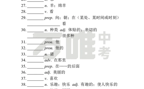 StarterUnit3Day5语境学词汇中译英_2026万唯系列预习复习_2025版《万唯初中预习视频课》789年级上册多版本_2025版万唯新初一预习视频课英语人教版_视频_Day5_朗读音频、英汉互译电子版