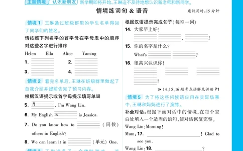 SU1正文_2026万唯系列预习复习_2025版《万唯初中预习视频课》789年级上册多版本_2025版万唯新初一预习视频课英语人教版_视频_更多好题推荐_《情境题与中考新考法&middot;七年级上册》