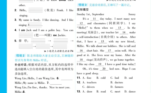 SU1正文_2026万唯系列预习复习_2025版《万唯初中预习视频课》789年级上册多版本_2025版万唯新初一预习视频课英语人教版_视频_更多好题推荐_《情境题与中考新考法&middot;七年级上册》