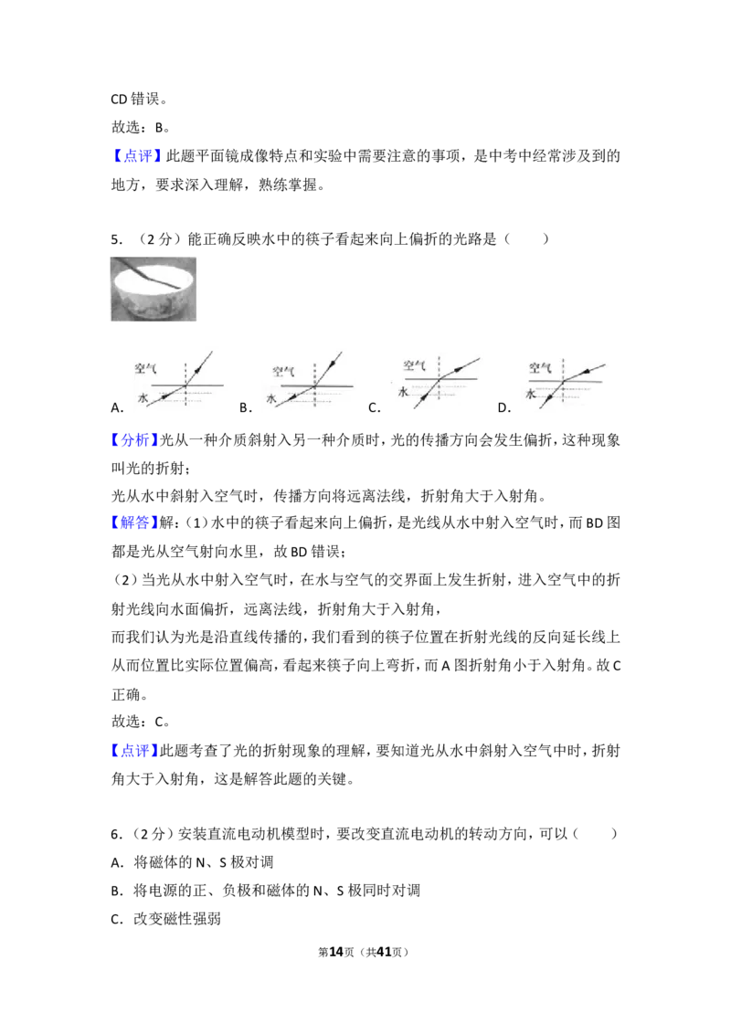 2018年扬州市中考物理试题和答案_中考真题_4.物理中考真题2015-2024年_地区卷_江苏省_扬州中考物理08-22