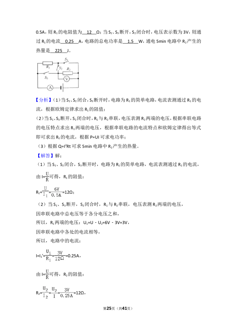 2018年扬州市中考物理试题和答案_中考真题_4.物理中考真题2015-2024年_地区卷_江苏省_扬州中考物理08-22