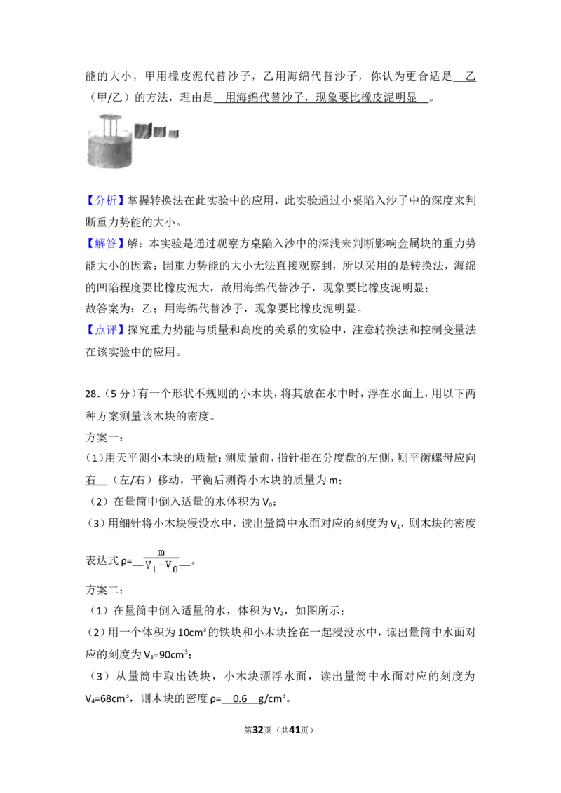 2018年扬州市中考物理试题和答案_中考真题_4.物理中考真题2015-2024年_地区卷_江苏省_扬州中考物理08-22