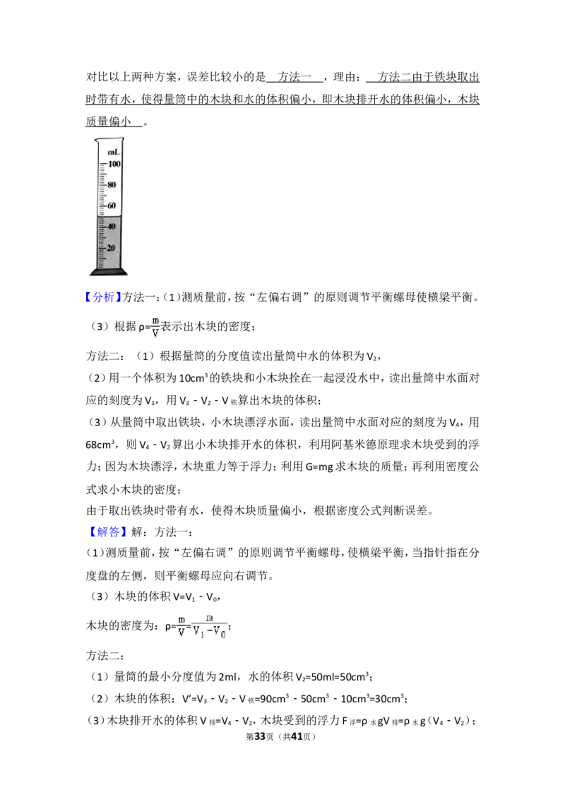 2018年扬州市中考物理试题和答案_中考真题_4.物理中考真题2015-2024年_地区卷_江苏省_扬州中考物理08-22