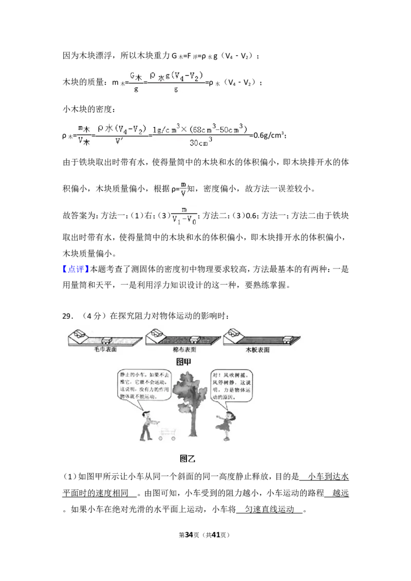 2018年扬州市中考物理试题和答案_中考真题_4.物理中考真题2015-2024年_地区卷_江苏省_扬州中考物理08-22