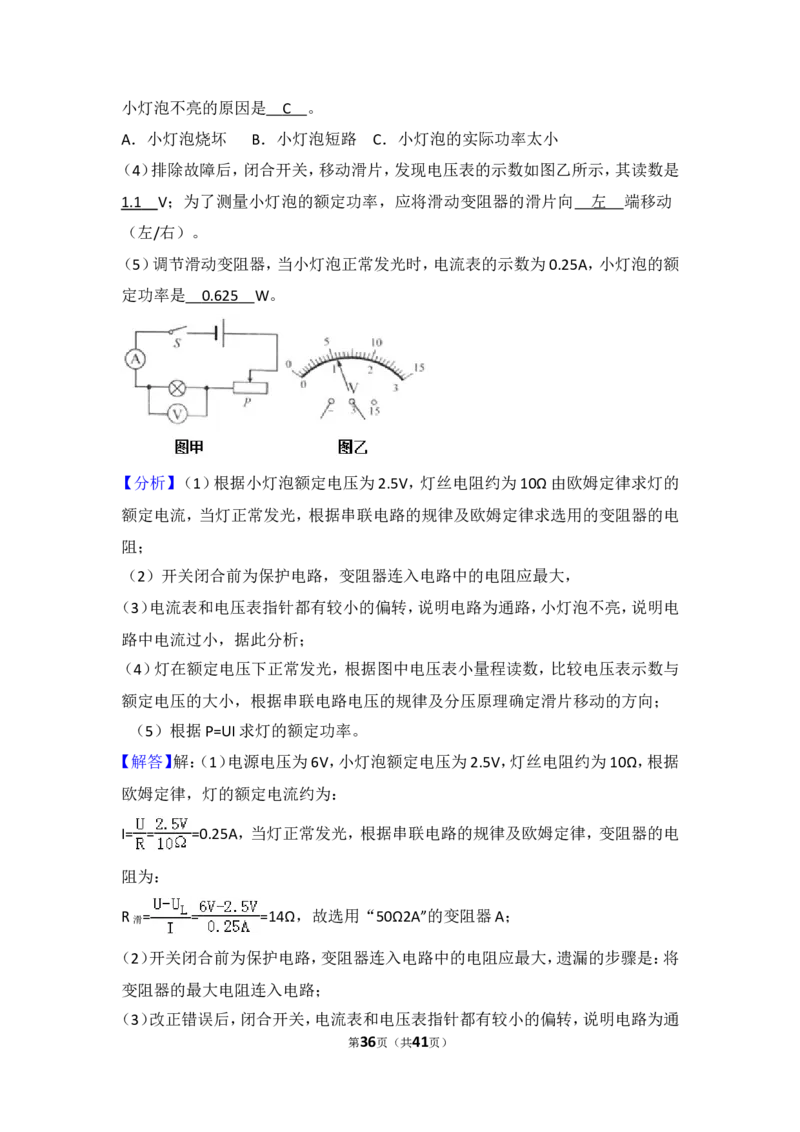 2018年扬州市中考物理试题和答案_中考真题_4.物理中考真题2015-2024年_地区卷_江苏省_扬州中考物理08-22