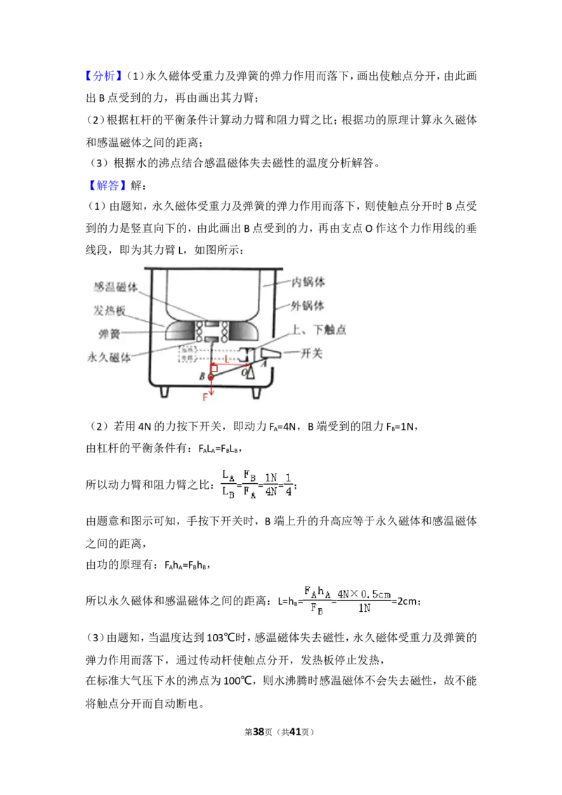 2018年扬州市中考物理试题和答案_中考真题_4.物理中考真题2015-2024年_地区卷_江苏省_扬州中考物理08-22
