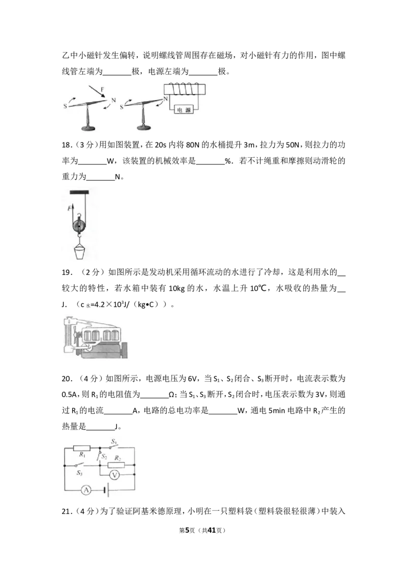2018年扬州市中考物理试题和答案_中考真题_4.物理中考真题2015-2024年_地区卷_江苏省_扬州中考物理08-22