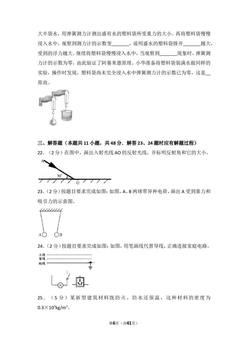 2018年扬州市中考物理试题和答案_中考真题_4.物理中考真题2015-2024年_地区卷_江苏省_扬州中考物理08-22