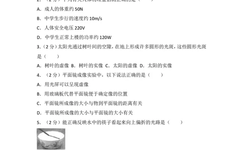 2018年扬州市中考物理试题和答案_中考真题_4.物理中考真题2015-2024年_地区卷_江苏省_扬州中考物理08-22
