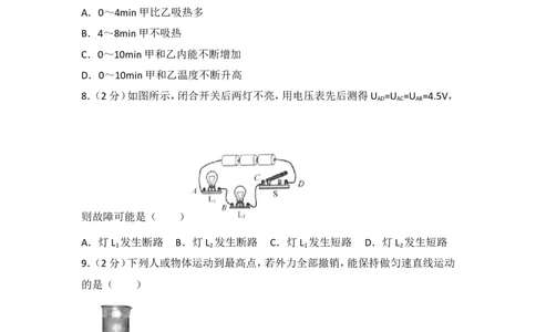 2018年扬州市中考物理试题和答案_中考真题_4.物理中考真题2015-2024年_地区卷_江苏省_扬州中考物理08-22