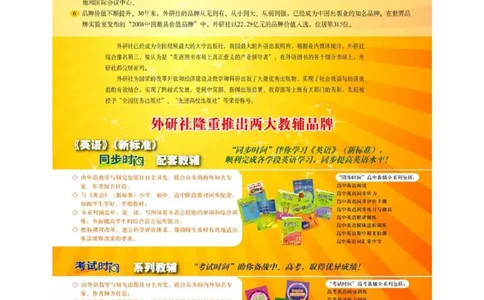 外研版高中英语必修1电子课本_4-教培资料-26年最新资料-同步更新_初中高中教资_03科三专项（进去保存报考的学科即可）_02科三专项（笔记真题思维导图教学设计版本二）