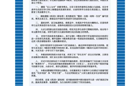 外研版高中英语必修1电子课本_4-教培资料-26年最新资料-同步更新_初中高中教资_03科三专项（进去保存报考的学科即可）_02科三专项（笔记真题思维导图教学设计版本二）