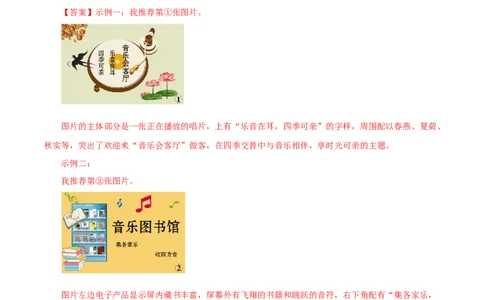 专题06语文表达（解析版）&nbsp;_120中考语文全套复习_中考语文复习总复习_专项复习资料_完三年（2021-2023）中考语文真题分项汇编（全国通用）_解析版