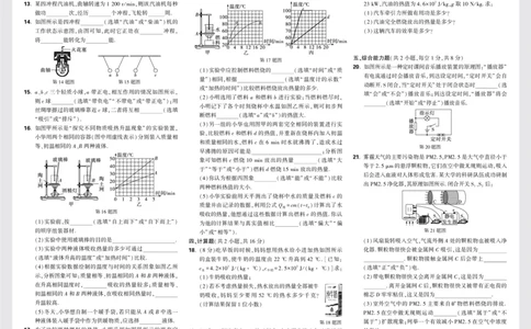 广东省深圳市LHWYXX九年级上册第一次月考物理试卷正文8k3栏_2026万唯系列预习复习_2025版《万唯初中预习视频课》789年级上册多版本_2025版万唯初三预习视频课物理人教版上册_视频
