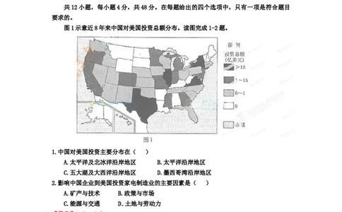 2012年高考地理试卷（福建）（解析卷）_1.高考2025全国各省真题+答案_01.2008-2024全国高考真题（按省份分类）_24.福建_2012-2024&middot;（福建）地理高考真题